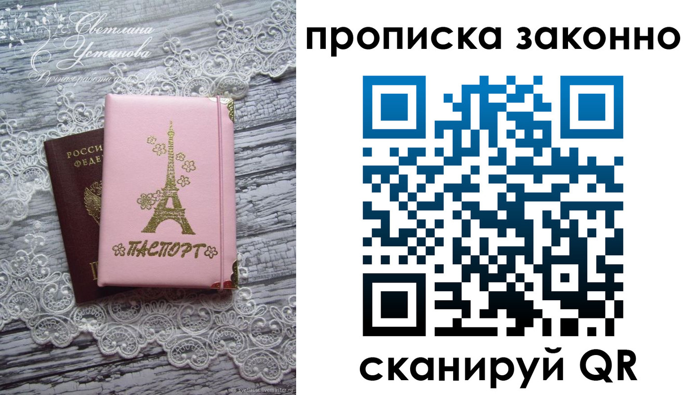 прописка паспорт в Каменск-Шахтинском