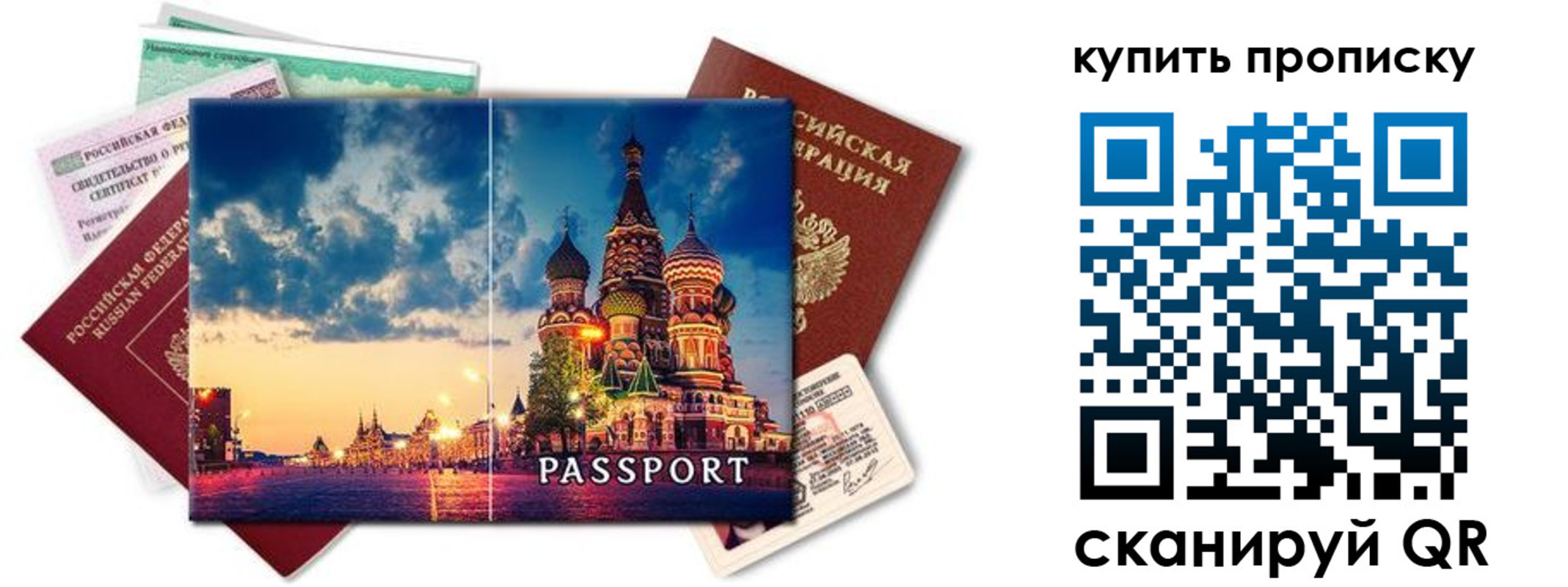 временная регистрация законно в Каменск-Шахтинском
