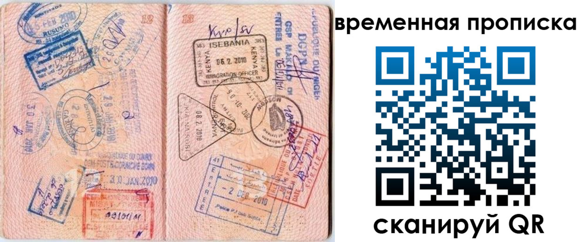 где прописаться в Каменск-Шахтинском